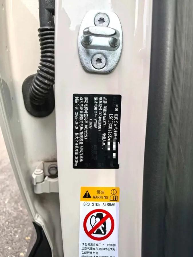 2026 Avatr 07 BEV 82.16KWH 610km image 8