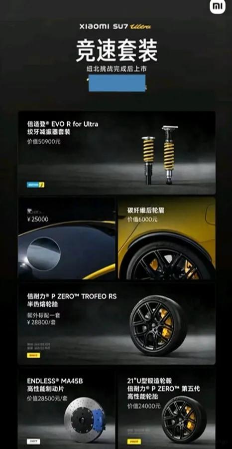 2025 Xiaomi SU7 Ultra BEV 93.7KWH image 8