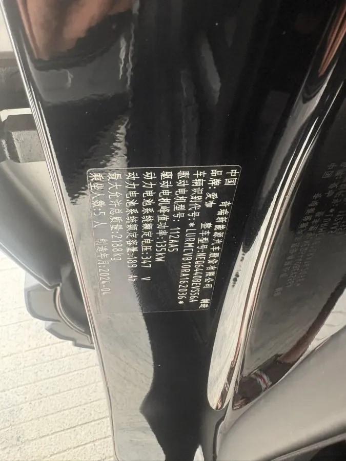 2024 iCAR iCAR 03 BEV 65.69KWH image 8