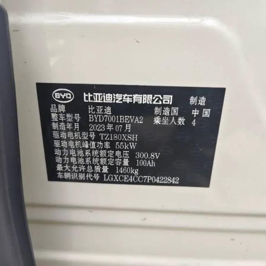 2023 BYD Seagull BEV 30.08KWH 305km image 8