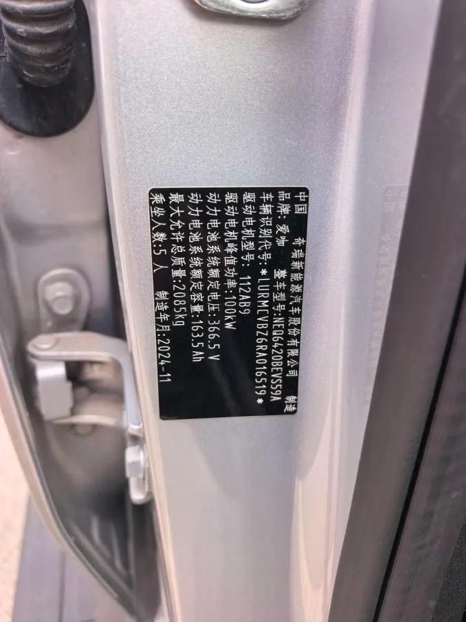 2025 iCAR iCAR Super V23 BEV 59.93KWH 401km image 8