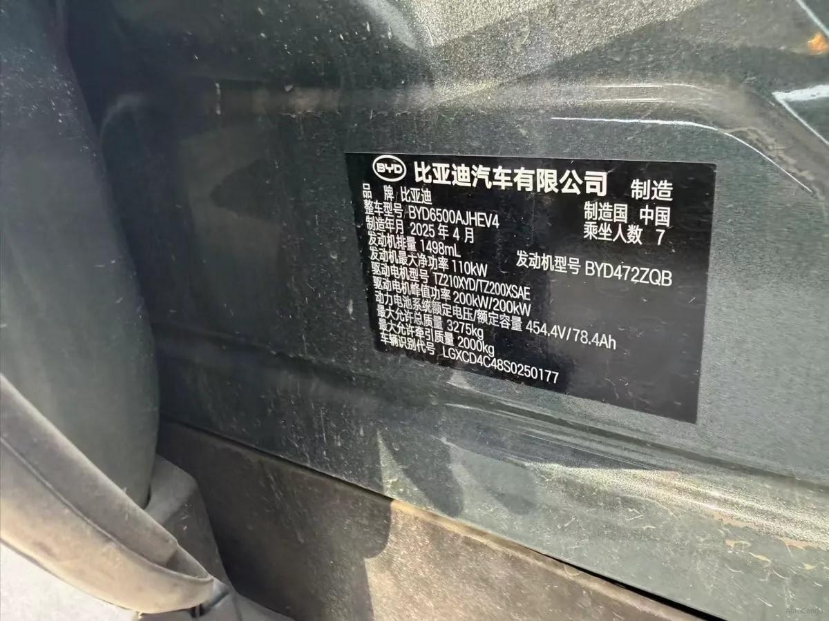 2025 BYD Tang L 1.5T 156HP L4 E-CVT PHEV 35.6KWH 175km image 8