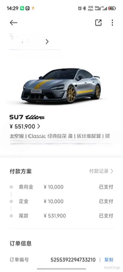 2025 Xiaomi SU7 Ultra BEV 93.7KWH 630km image 8