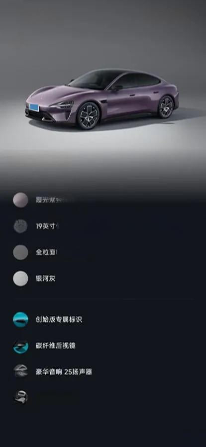 2024 Xiaomi SU7 BEV 73.6KWH 700km image 8