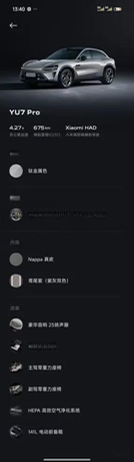 2025 Xiaomi YU7 BEV image 9