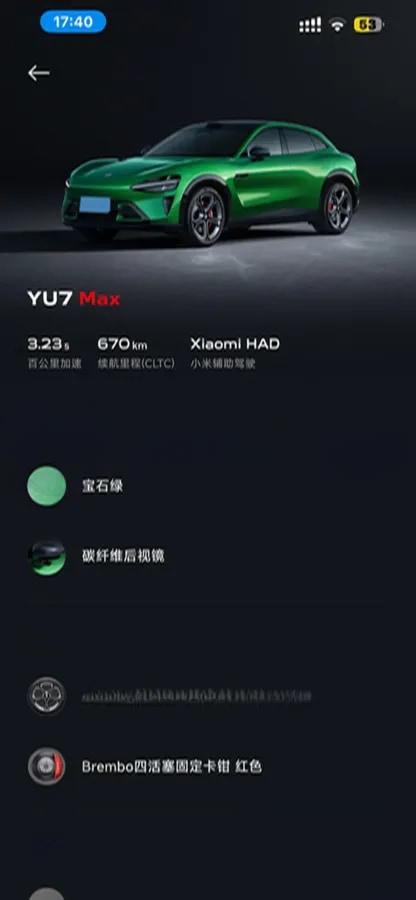 2025 Xiaomi YU7 BEV 101.7KWH image 9