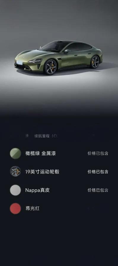 2024 Xiaomi SU7 BEV 101KWH 800km image 9