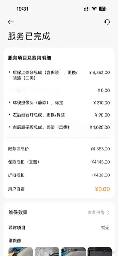 2025 Xiaomi SU7 Ultra BEV 93.7KWH 630km image 9