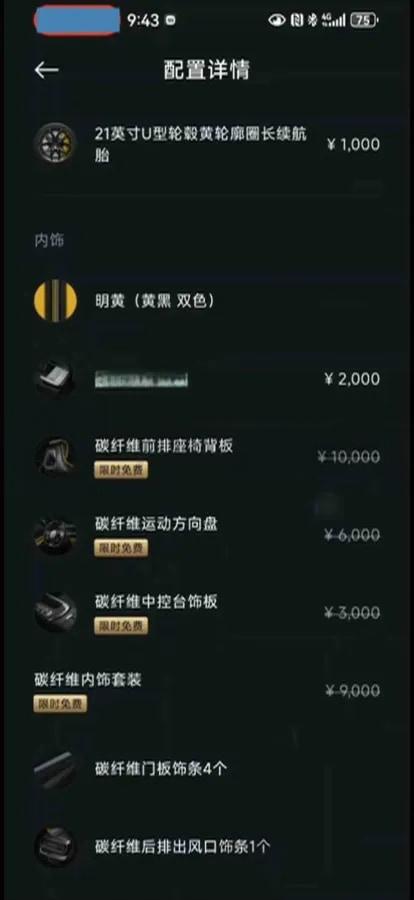 2025 Xiaomi SU7 Ultra BEV 93.7KWH image 9