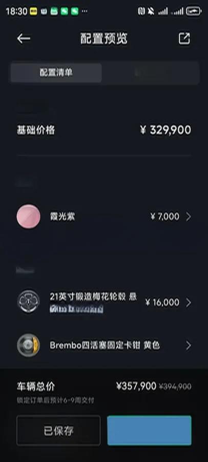 2025 Xiaomi YU7 BEV 101.7KWH image 9