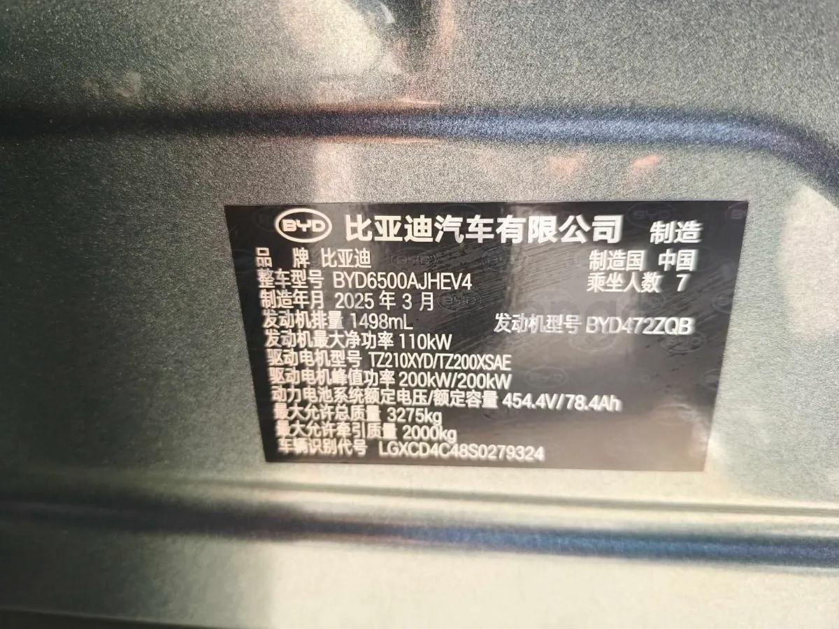 2025 BYD Tang L 1.5T 156HP L4 E-CVT PHEV 35.6KWH 175km image 9
