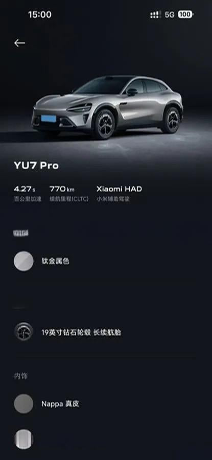 2025 Xiaomi YU7 BEV image 9