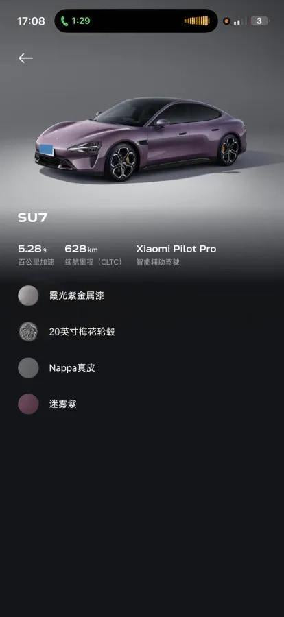 2024 Xiaomi SU7 BEV 73.6KWH image 9