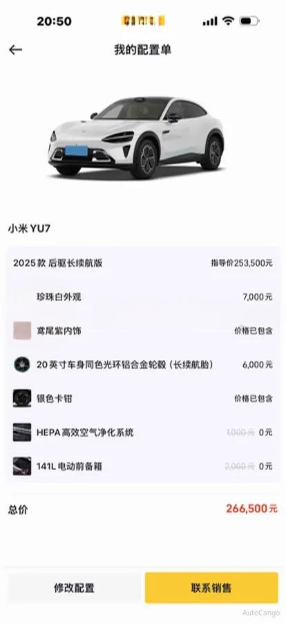 2025 Xiaomi YU7 BEV 96.3KWH image 9