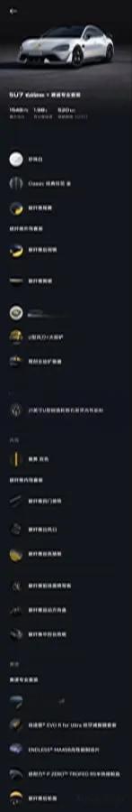 2025 Xiaomi SU7 Ultra BEV 93.7KWH image 9