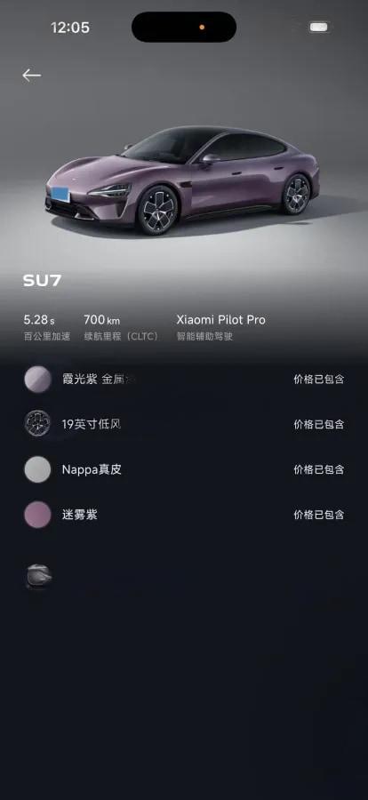 2024 Xiaomi SU7 BEV 73.6KWH 700km image 9