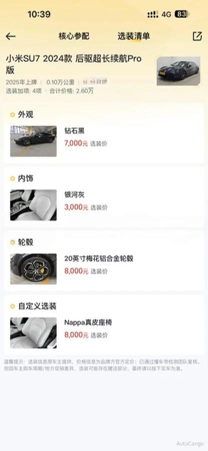 2024 Xiaomi SU7 BEV 94.3KWH image 9