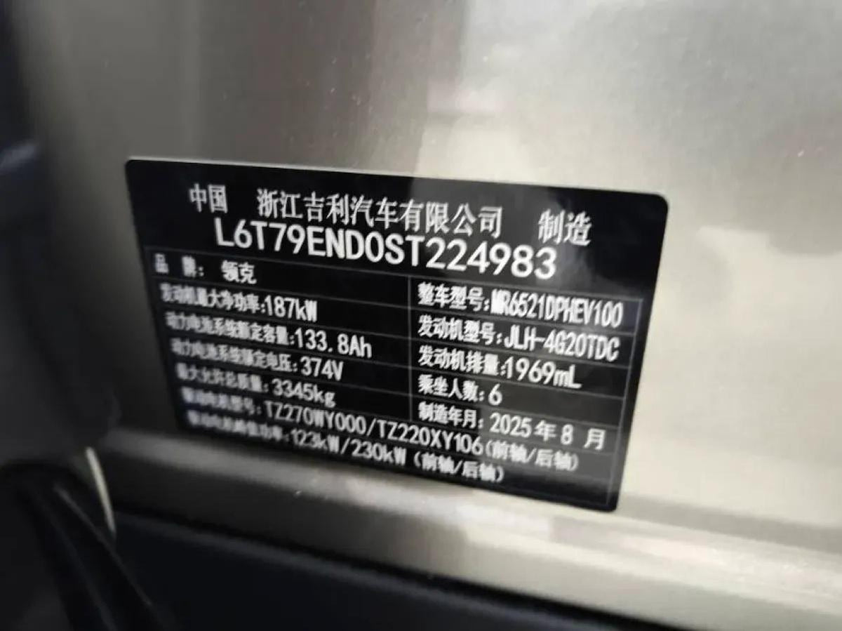 2025 LYNK&CO 900 2.0T 254HP L4 3DHT PHEV 52.38KWH 280km image 9