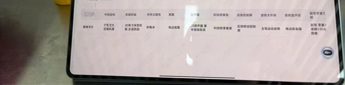 2026 Xiaomi SU7 BEV 96.3KWH 902km image 9