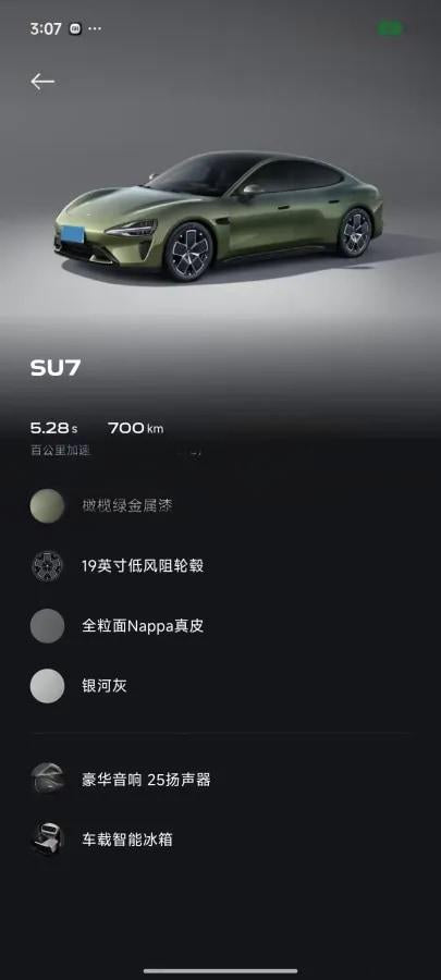2024 Xiaomi SU7 BEV 73.6KWH image 9