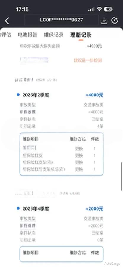 2025 Fang Cheng Bao Bao 8 2.0T 245HP L4 E-CVT PHEV 36.8KWH image 9