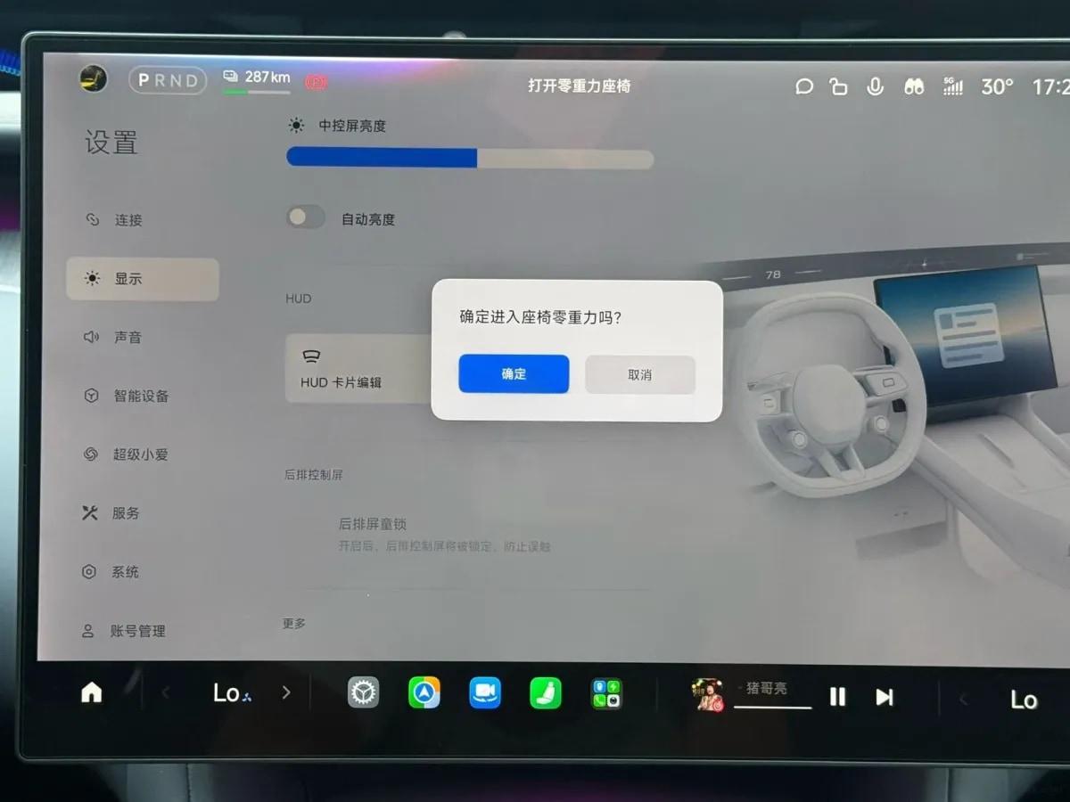 2025 Xiaomi YU7 BEV 96.3KWH 835km image 9