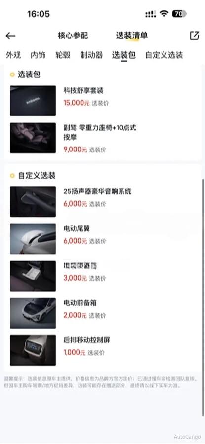 2026 Xiaomi SU7 BEV image 9