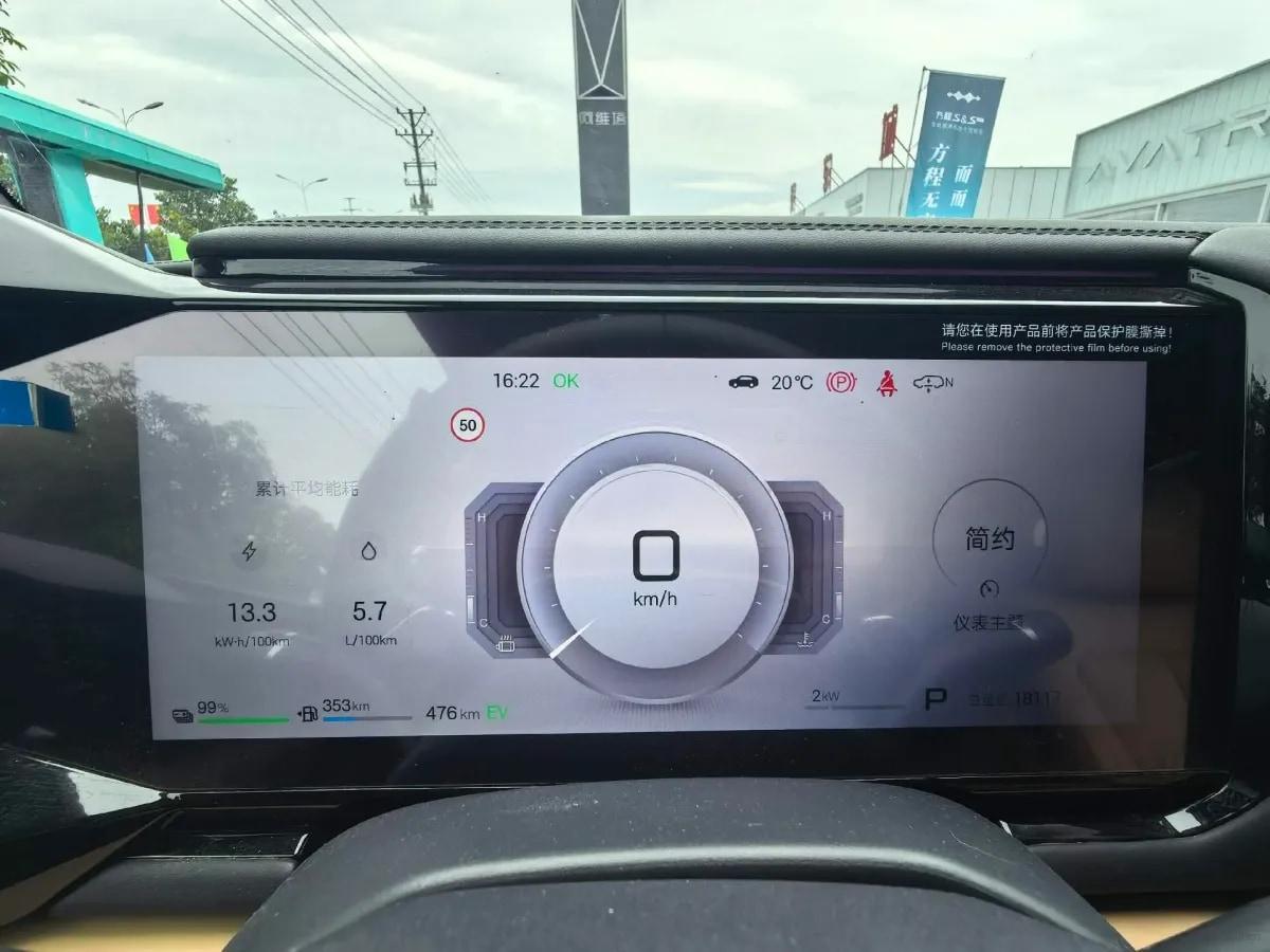 2025 Fang Cheng Bao Bao 8 2.0T 245HP L4 E-CVT PHEV 36.8KWH image 9