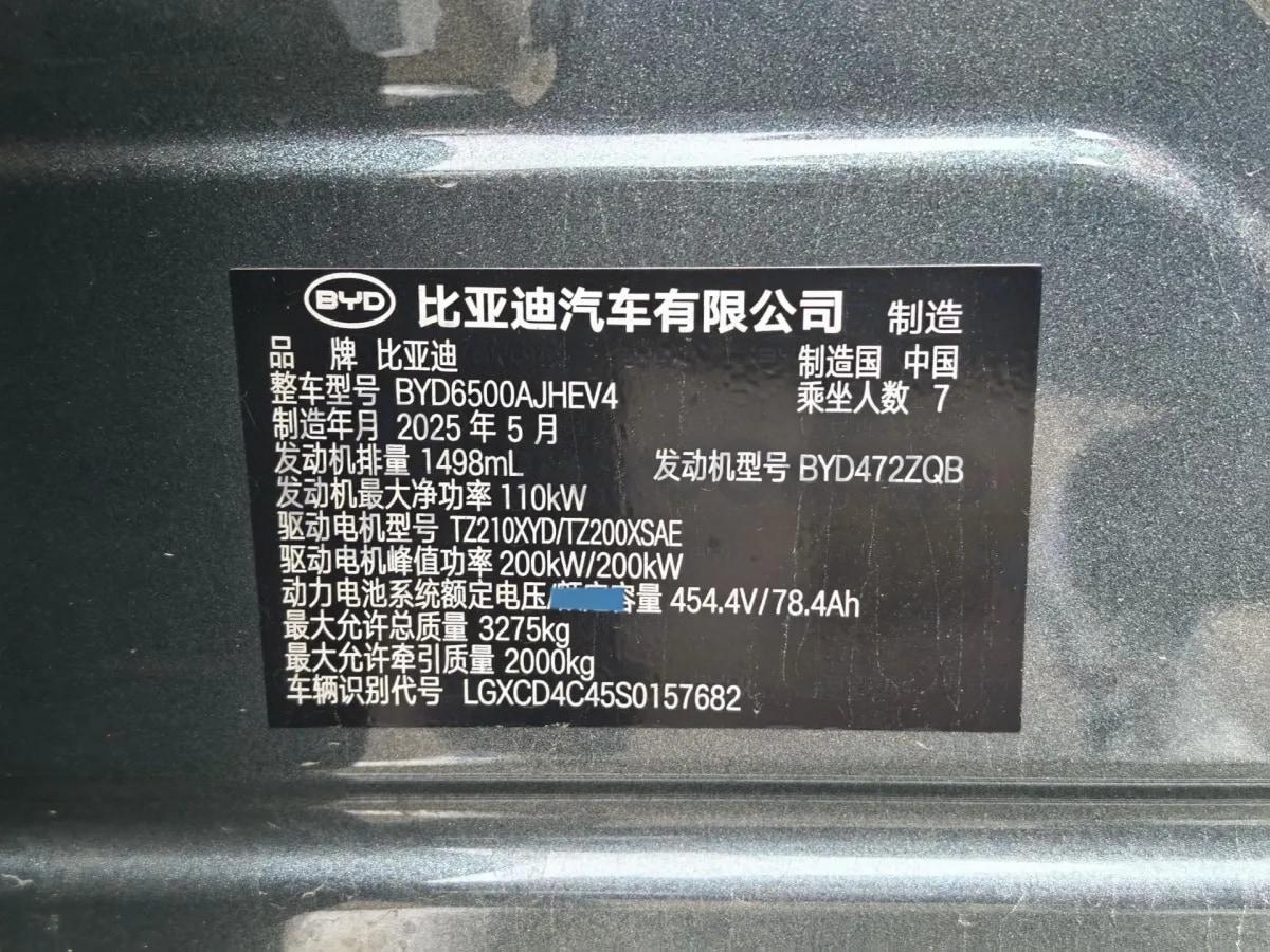 2025 BYD Tang L 1.5T 156HP L4 E-CVT PHEV 35.6KWH 175km image 9