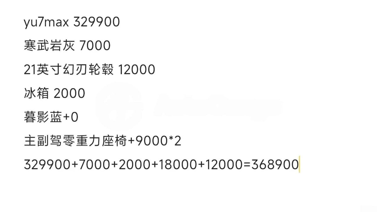 2025 Xiaomi YU7 BEV 101.7KWH 760km image 9