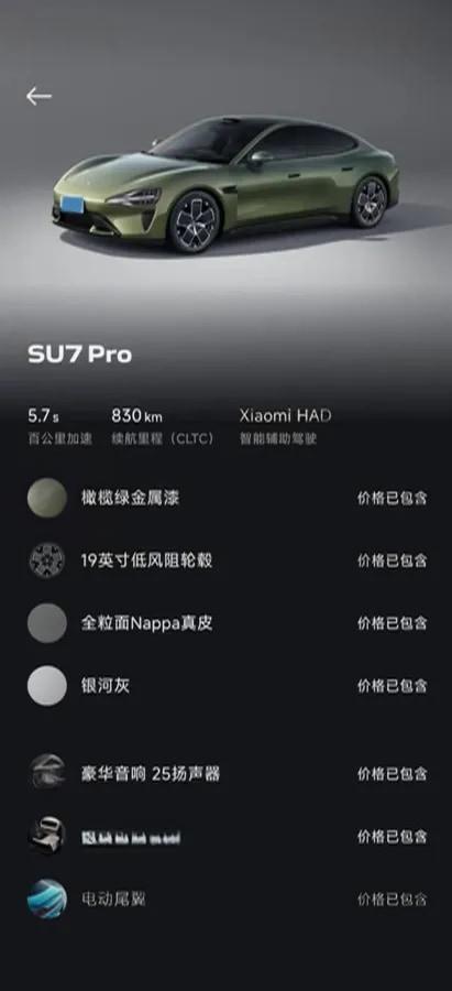 2024 Xiaomi SU7 BEV 94.3KWH 830km image 9