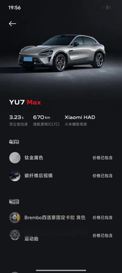 2025 Xiaomi YU7 BEV 101.7KWH 760km image 9