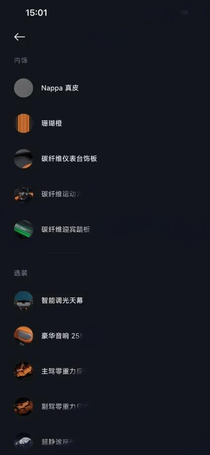 2025 Xiaomi YU7 BEV 101.7KWH image 9