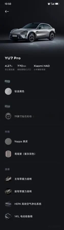 2025 Xiaomi YU7 BEV 96.3KWH 770km image 9
