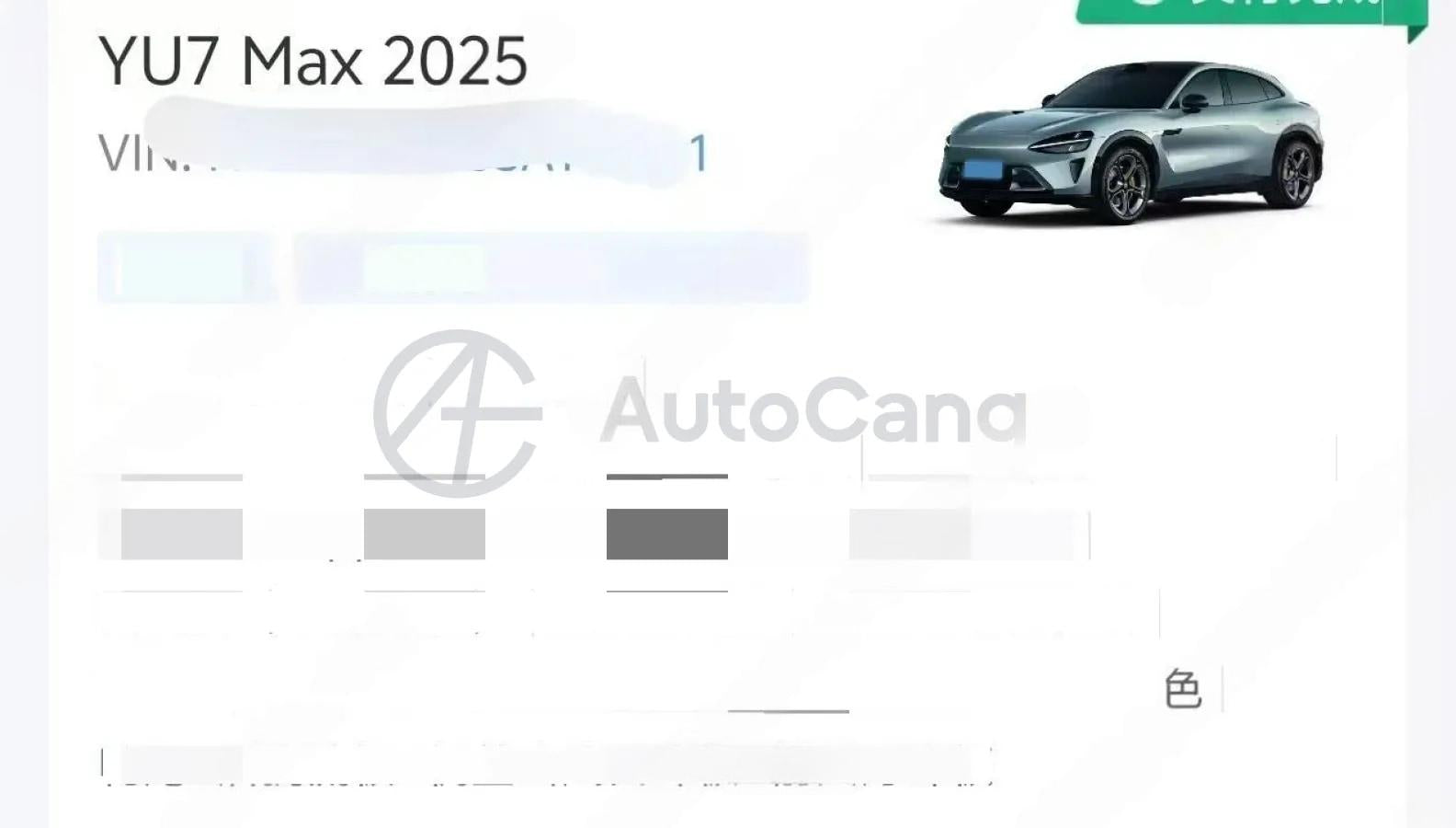 2025 Xiaomi YU7 BEV 101.7KWH image 9