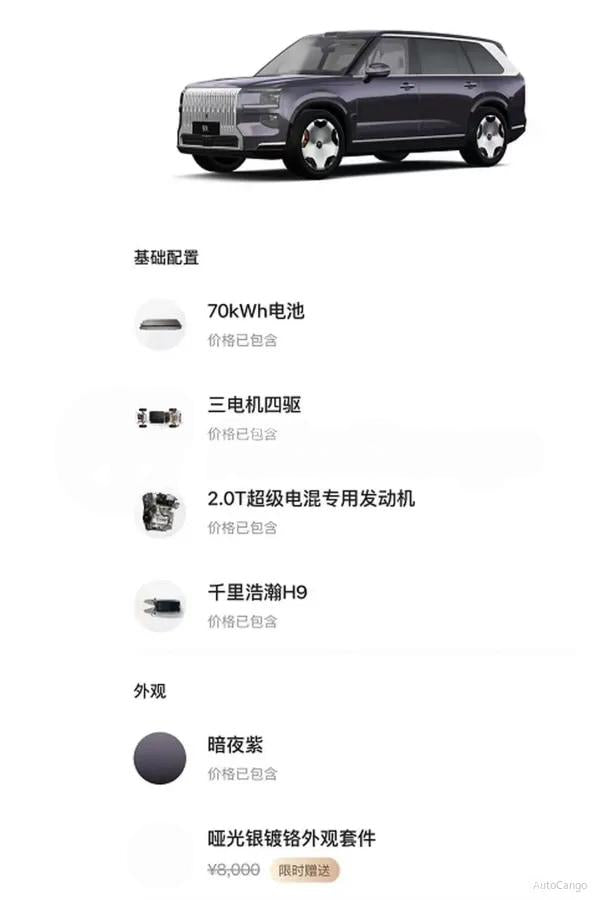 2025 Zeekr 9X 2.0T 279HP L4 1DHT PHEV 70KWH 355km image 9