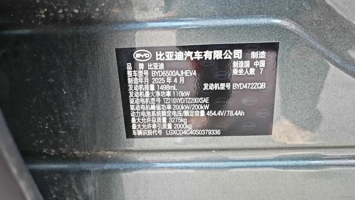 2025 BYD Tang L 1.5T 156HP L4 E-CVT PHEV 35.6KWH 175km image 9