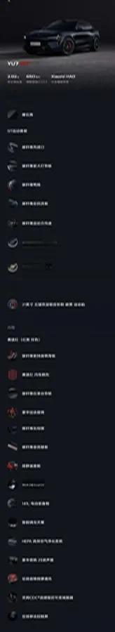 2026 Xiaomi YU7 BEV image 9