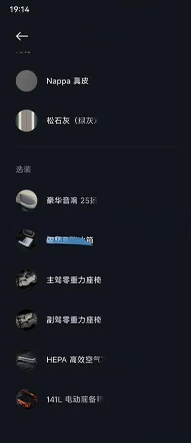 2025 Xiaomi YU7 BEV 96.3KWH image 9
