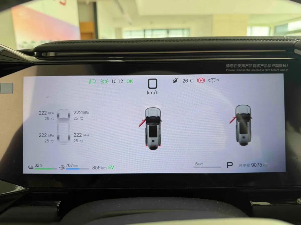 2025 Fang Cheng Bao Bao 8 2.0T 245HP L4 E-CVT PHEV 36.8KWH image 9