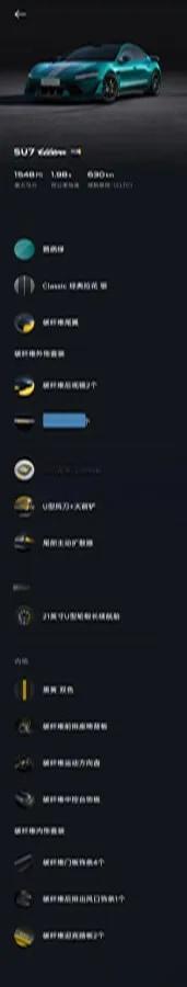2025 Xiaomi SU7 Ultra BEV 93.7KWH 630km image 9