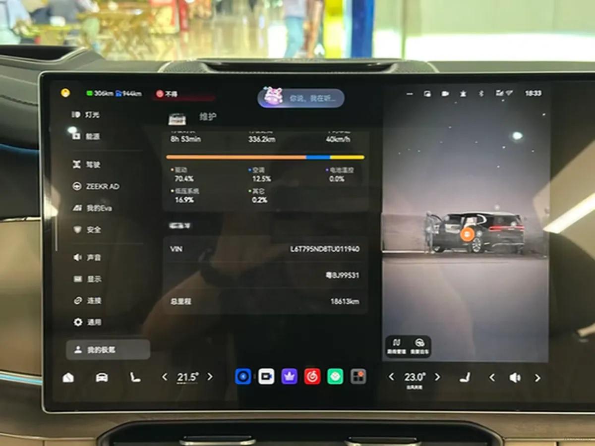 2026 Zeekr 8X 2.0T 279HP L4 1DHT PHEV 70KWH 410km image 9