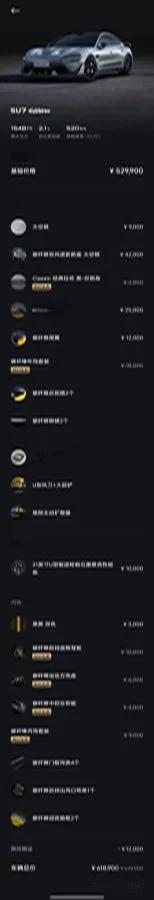 2025 Xiaomi SU7 Ultra BEV 93.7KWH 630km image 9