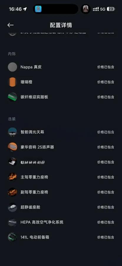 2025 Xiaomi YU7 BEV 101.7KWH 760km image 9