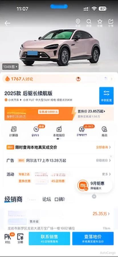 2025 Xiaomi YU7 BEV 96.3KWH 835km image 9
