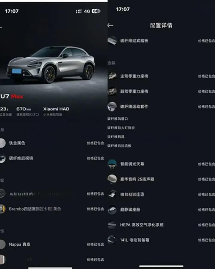 2025 Xiaomi YU7 BEV 101.7KWH 760km image 9