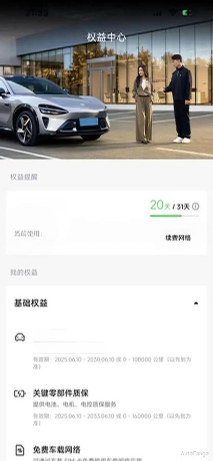 2024 Xiaomi SU7 BEV 101KWH image 9