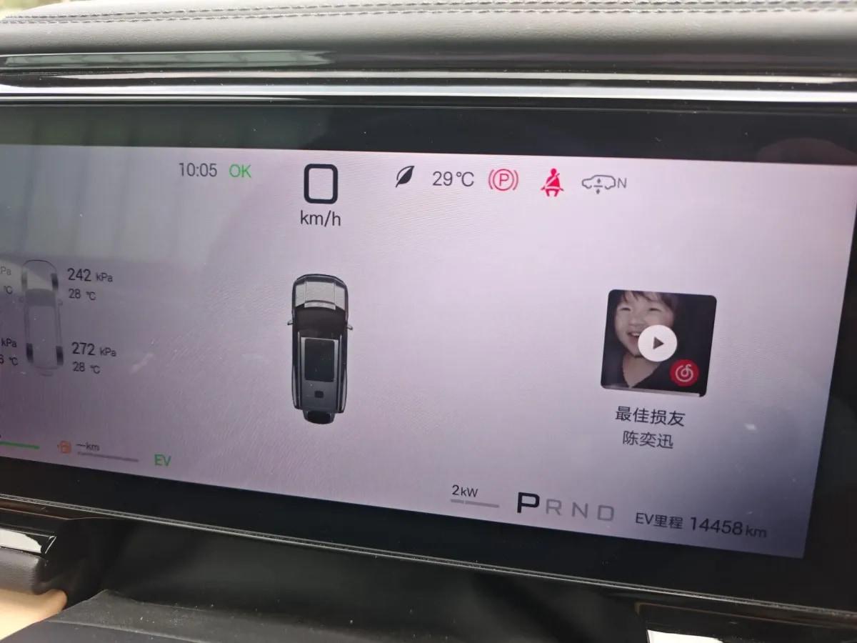2025 FangChengBao Bao 8 2.0T 245HP L4 E-CVT PHEV 36.8KWH image 9