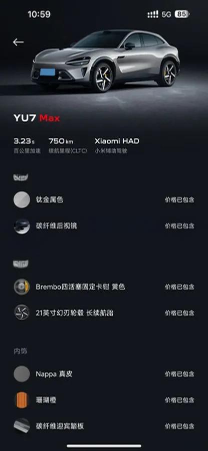 2025 Xiaomi YU7 BEV 101.7KWH 760km image 9