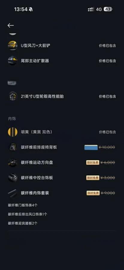 2025 Xiaomi SU7 Ultra BEV 93.7KWH 630km image 9